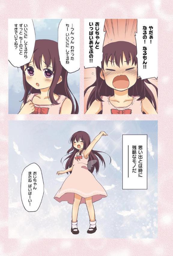 ちーちゃん開発日記【デジタル特装版】【むちゃ】