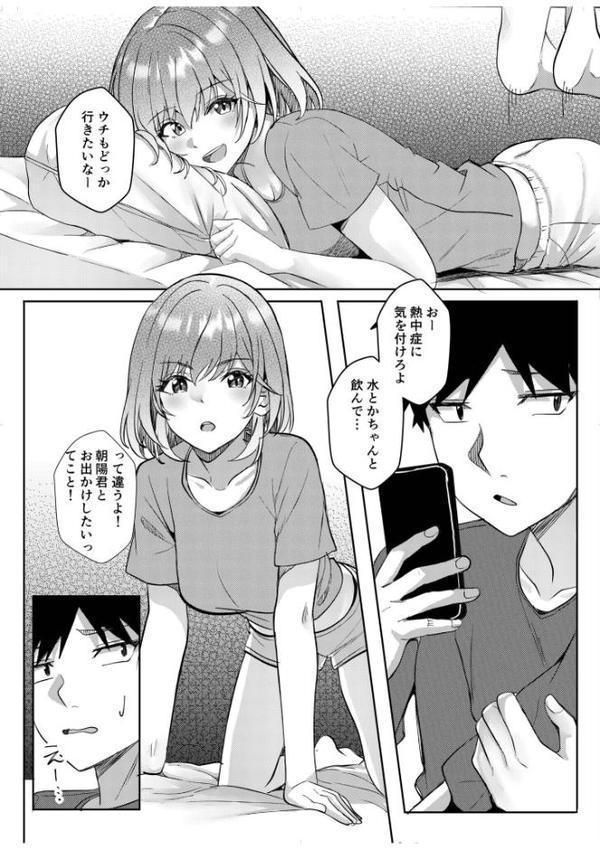 ギャルだくみ〜家出処女とのハメまくり同棲セックス〜（21）【阿賀まりの】