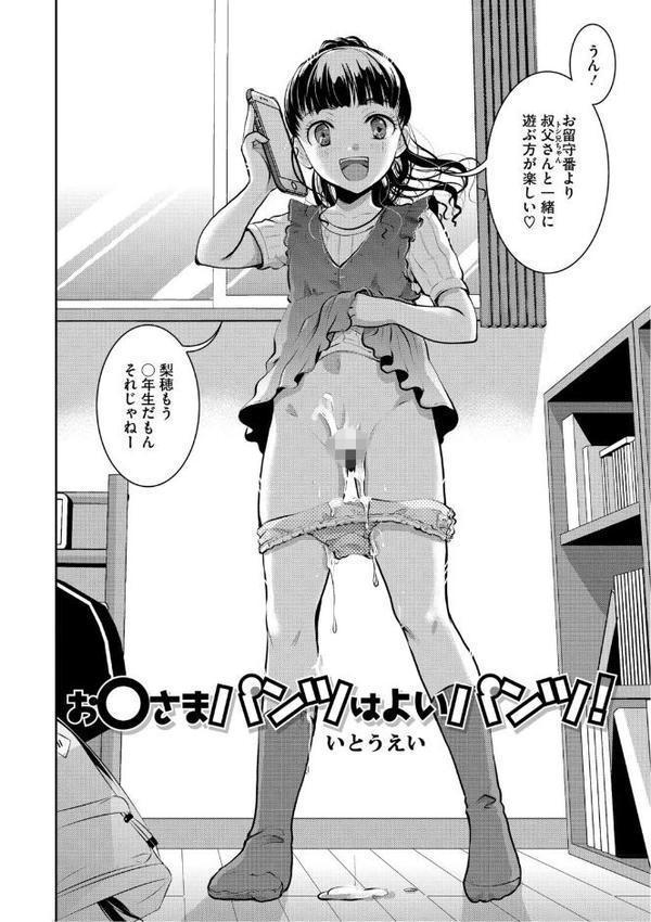 LQ Vol.064【玉乃井ぺろめくり いとうえい 山崎かずま Rico 猫玄 みかんR 藤坂リリック 西川康 はすぶろくりーむ きお誠児R 馬胃】