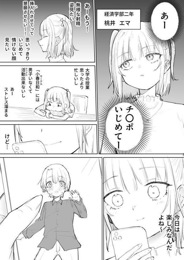 童貞ボッチの僕はヤリサーに入ってしまったらしい（3）【18禁】【サザンガク】