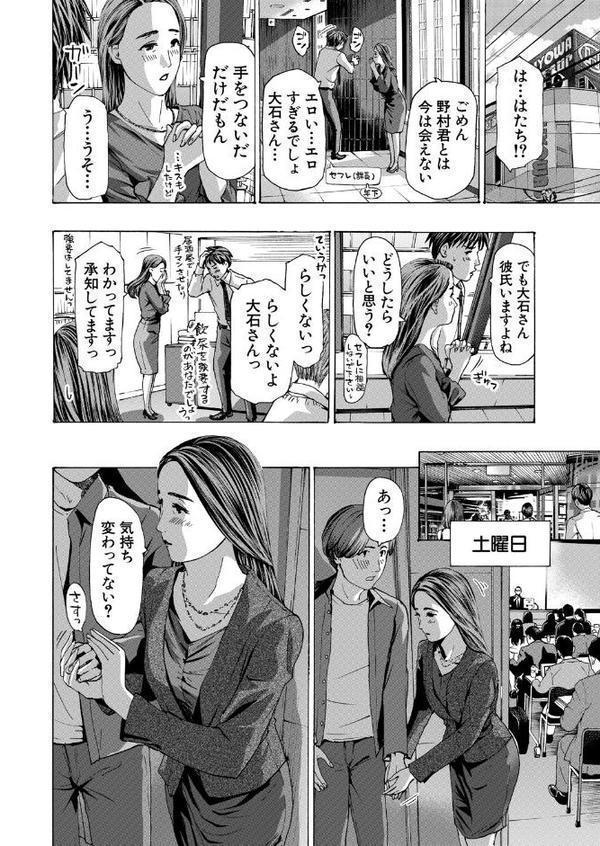 大石さんっ恋ヌマですよっ2 （あさぎ龍）