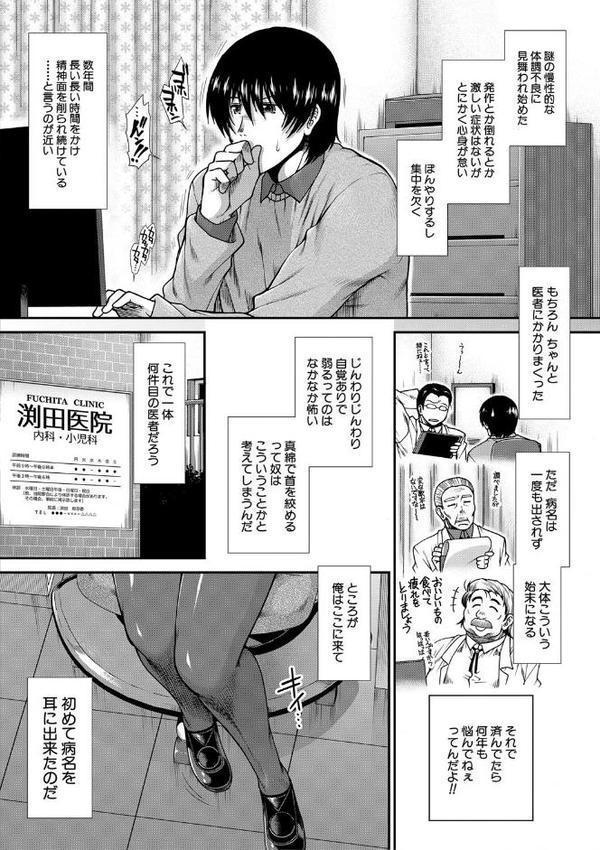 おっぱいカルテ【1話立ち読み付き】