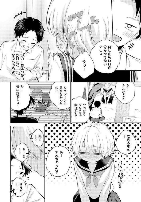 したい、されたい