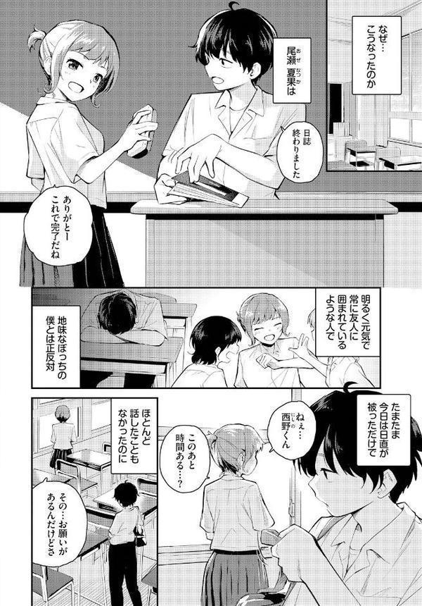 距離を感じて