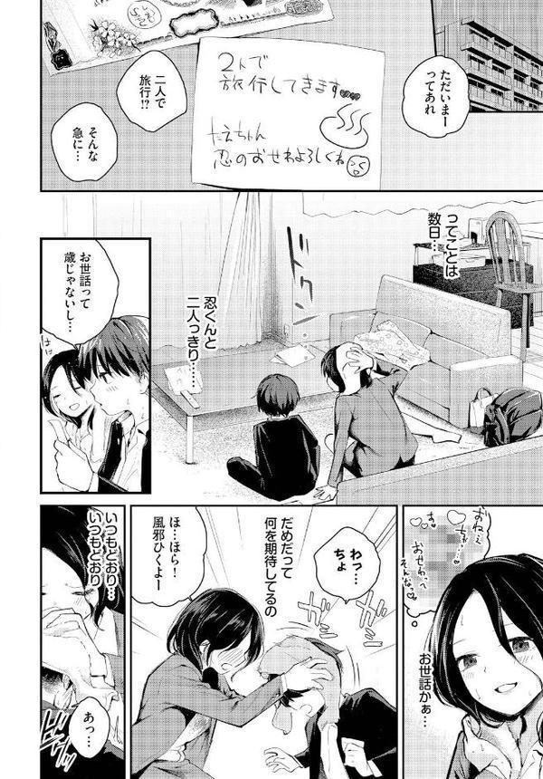 滴る思い