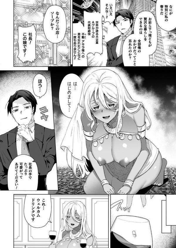 TSリベンジャーズ【海老名えび】