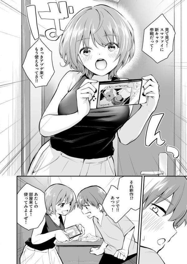 5年後のハーレム（3）【18禁】