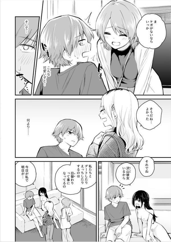 5年後のハーレム（2）【18禁】