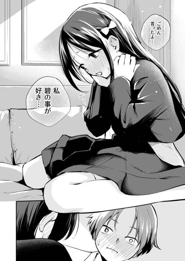 こいつを好きとか絶対ない！（3）【18禁】