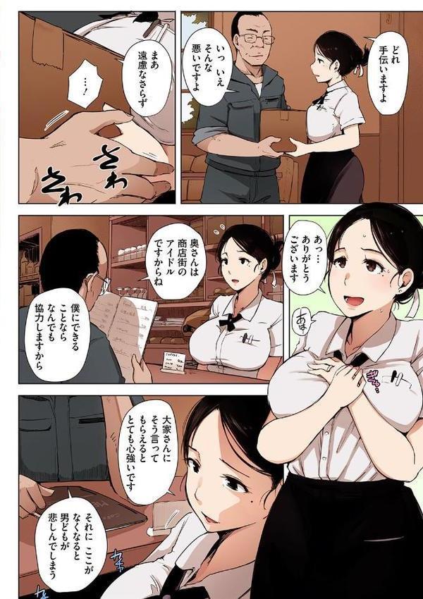 故に人妻は寝取られた。【フルカラー版】