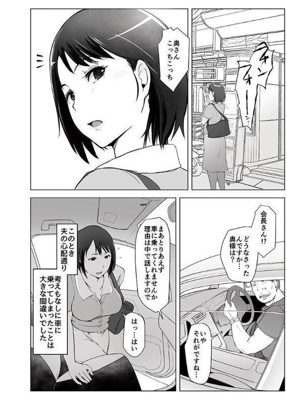 人妻と寝取られ温泉下見旅行【特別修正版】