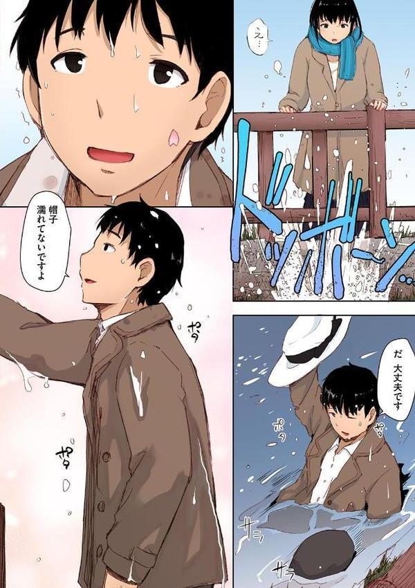 そして人妻は寝取られた。【フルカラー版】