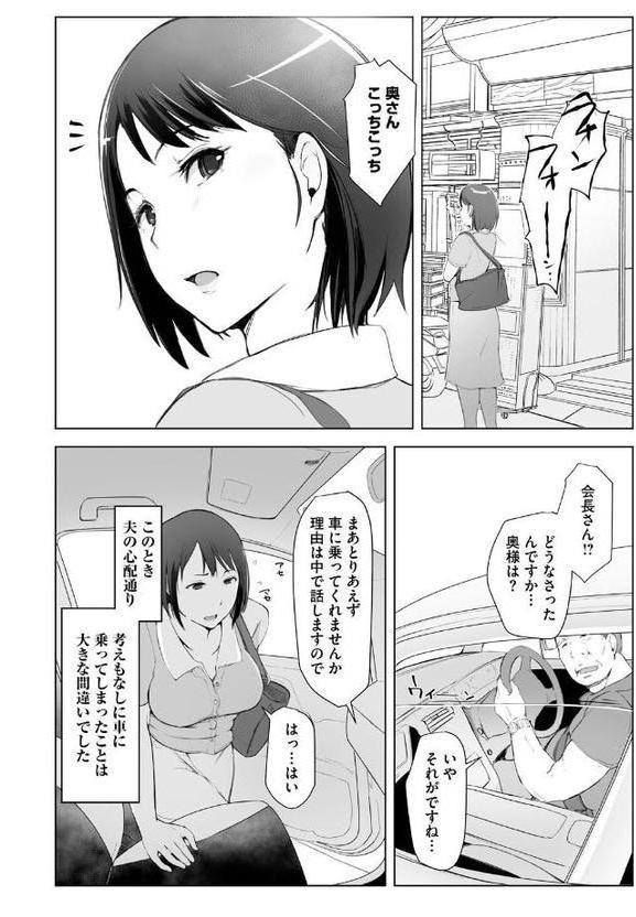 人妻と寝取られ旅行 上 -初めての寝取られ-
