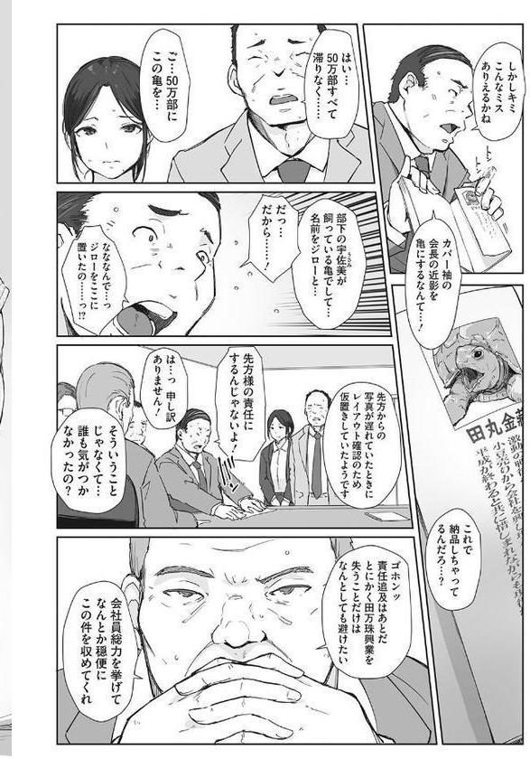 そして人妻は寝取られた。