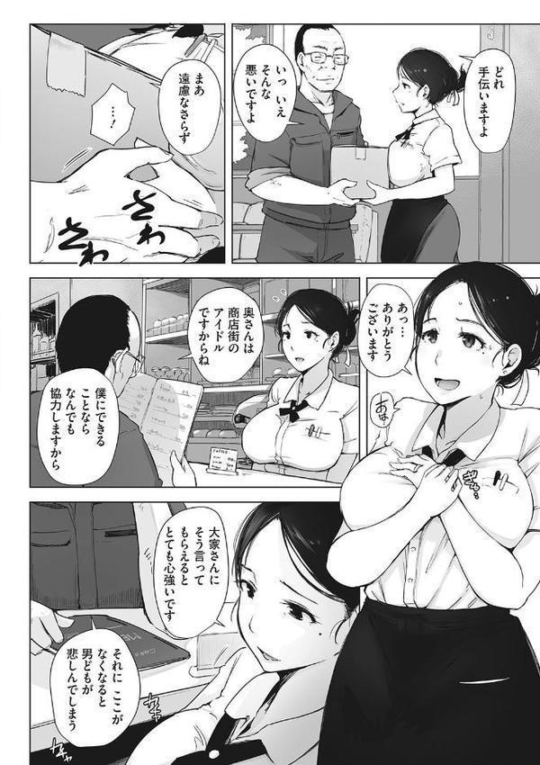 故に人妻は寝取られた。