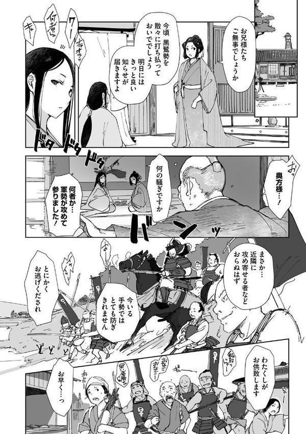 禽獣
