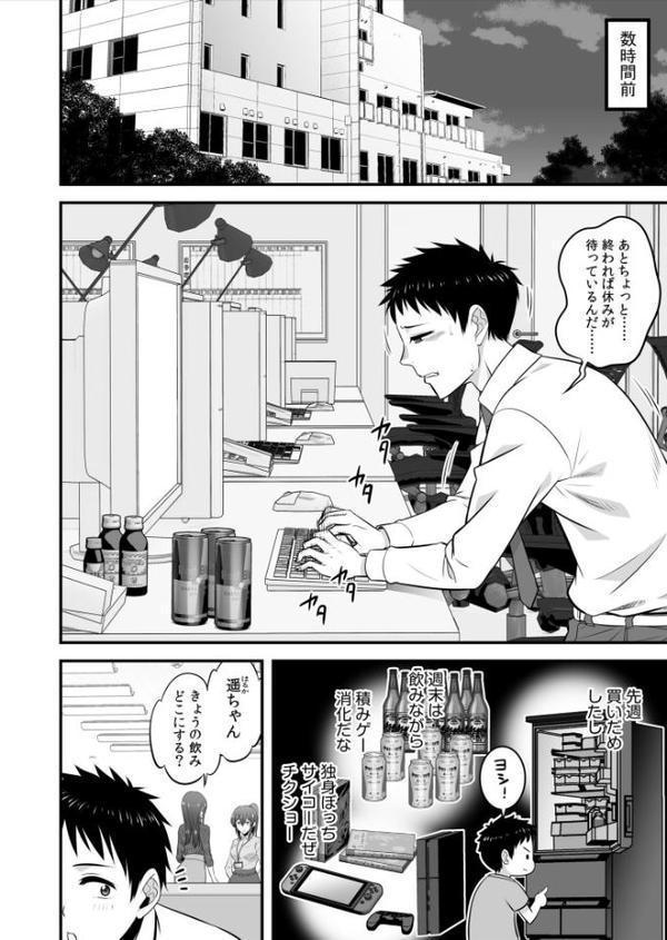 宅飲み！脱衣ハーレムゲーム！！〜罰ゲームからの猛烈ピストンで何度もナカイキ〜【大井栄】