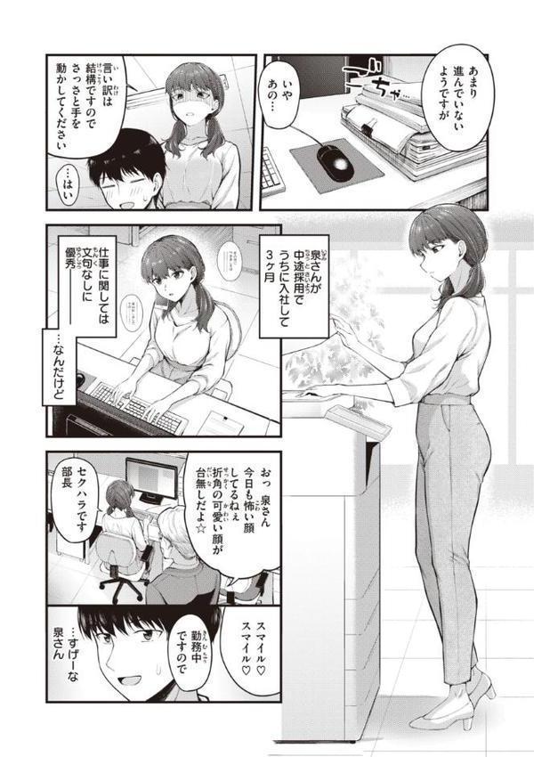 ハジメテホリック【仲町まち】