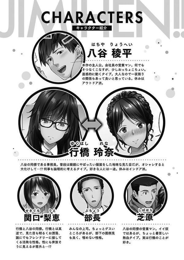 じみへんっ！！【FANZA限定】【デジタル特装版】【いぶろー。】