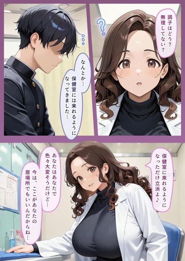 授乳保健室 モザイク版【にゃぷそでぃ あいラビ】