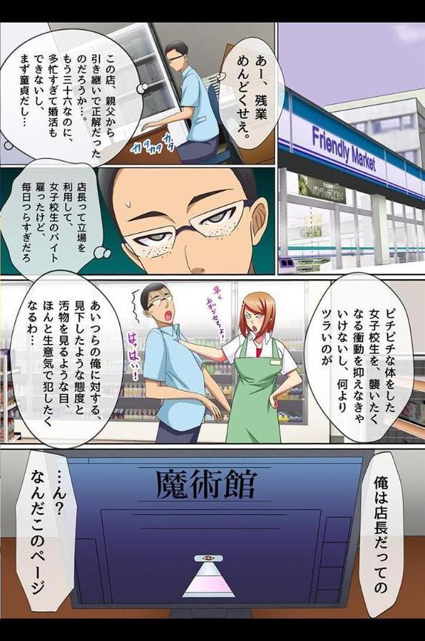 催●ネトリ〜人妻もその娘も催●で即堕ち〜【川乃雅慧 羽雲 花咲まひる 荒井海鑑】