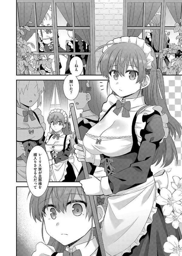 買われたメイドさんとのあまあま関係