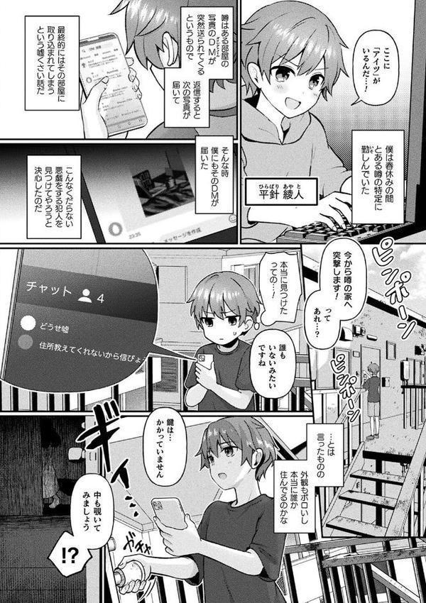 化けてヤる〜美少女怪異といっしょ〜