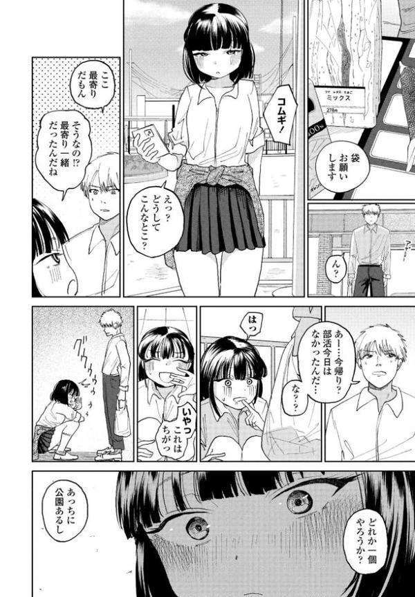 コムギ