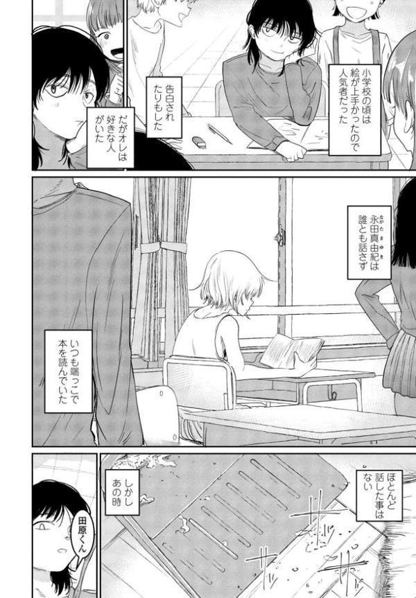 終末漫遊記
