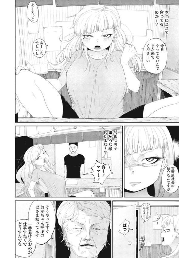 湯あみ観音