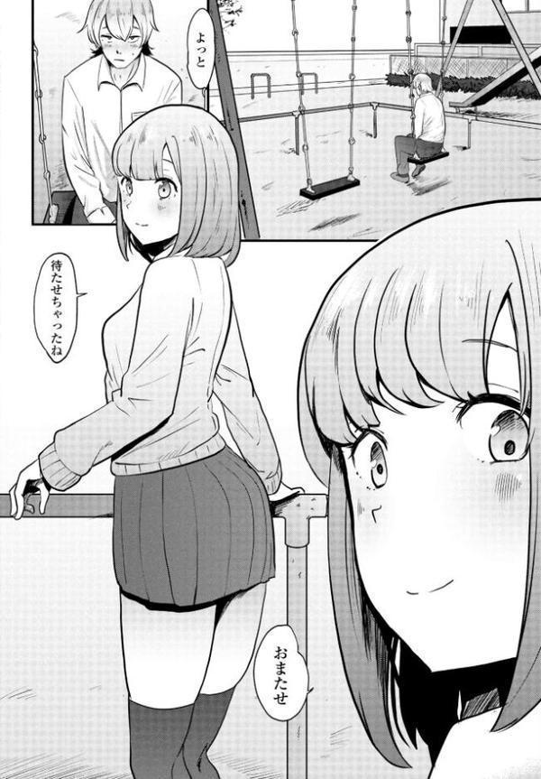 偏愛