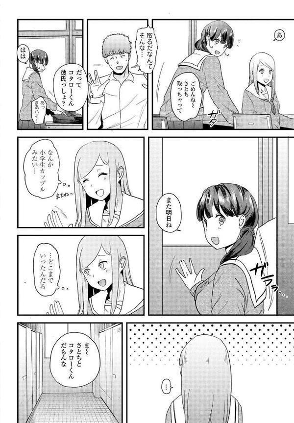 甘すぎて地獄