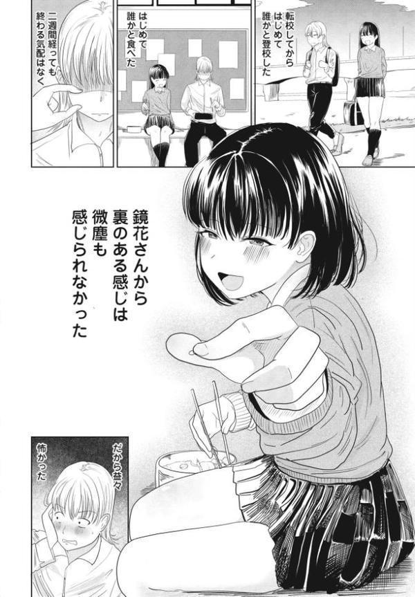 偏愛のはじまり