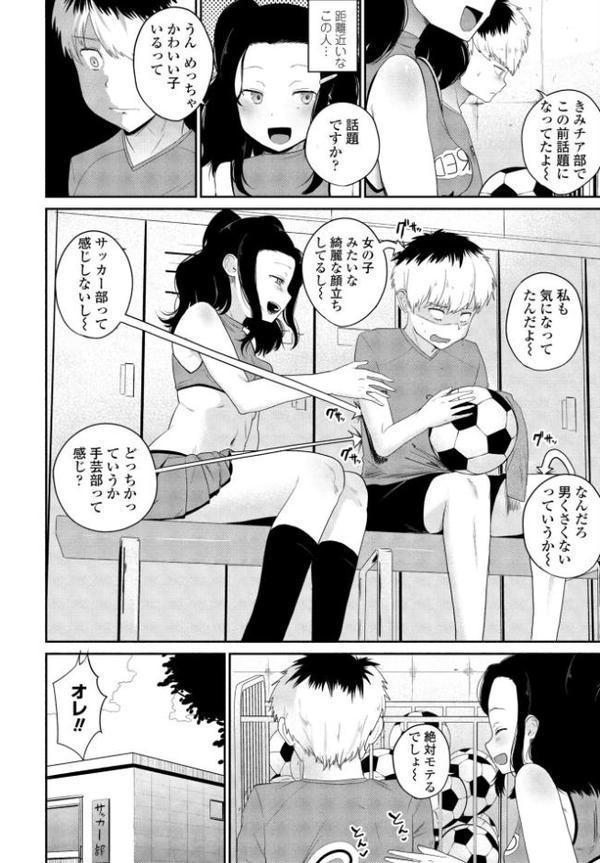 立派な男になりたくて