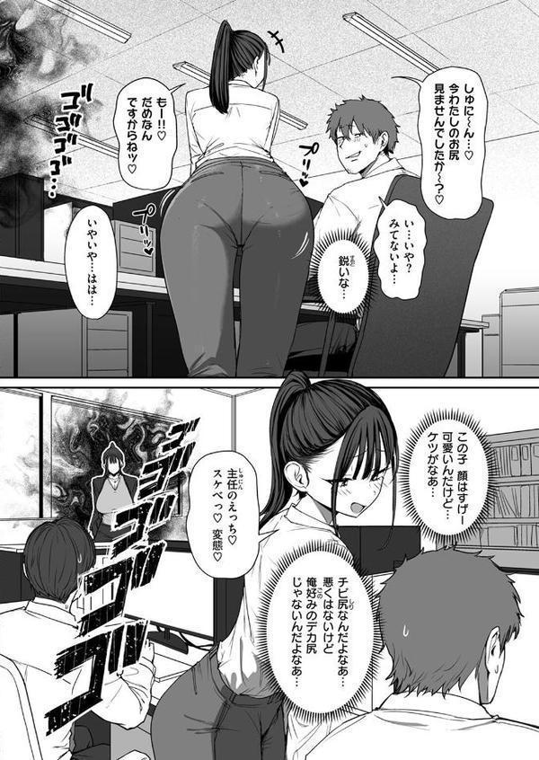 尻で女を見分ける俺は女上司の弱みを握る2【えこひいき】