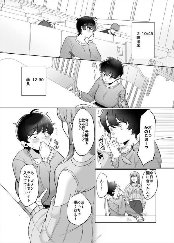 オフパイレポート @かのまる♪