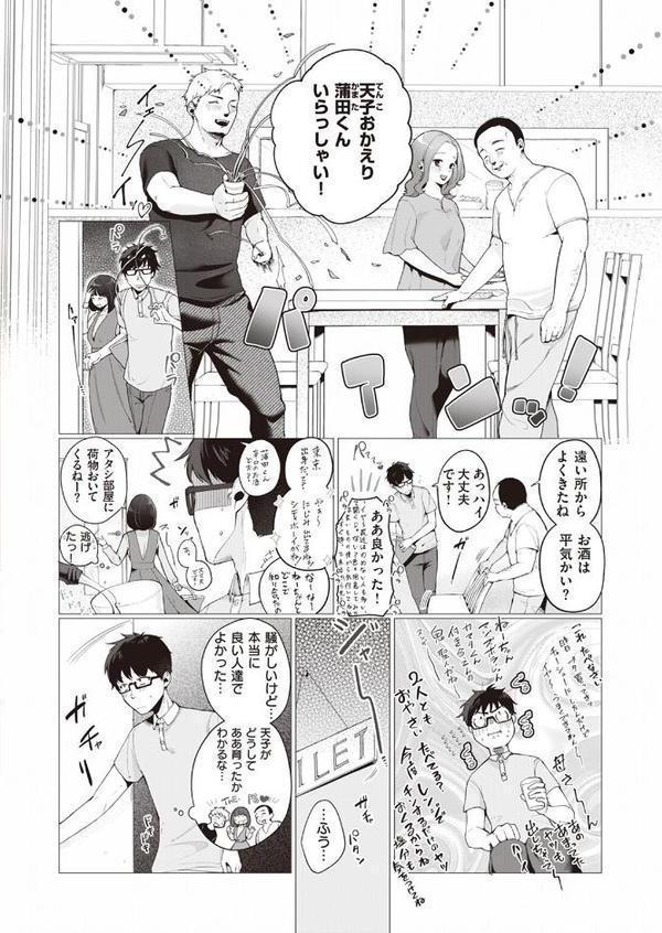 よそのうち
