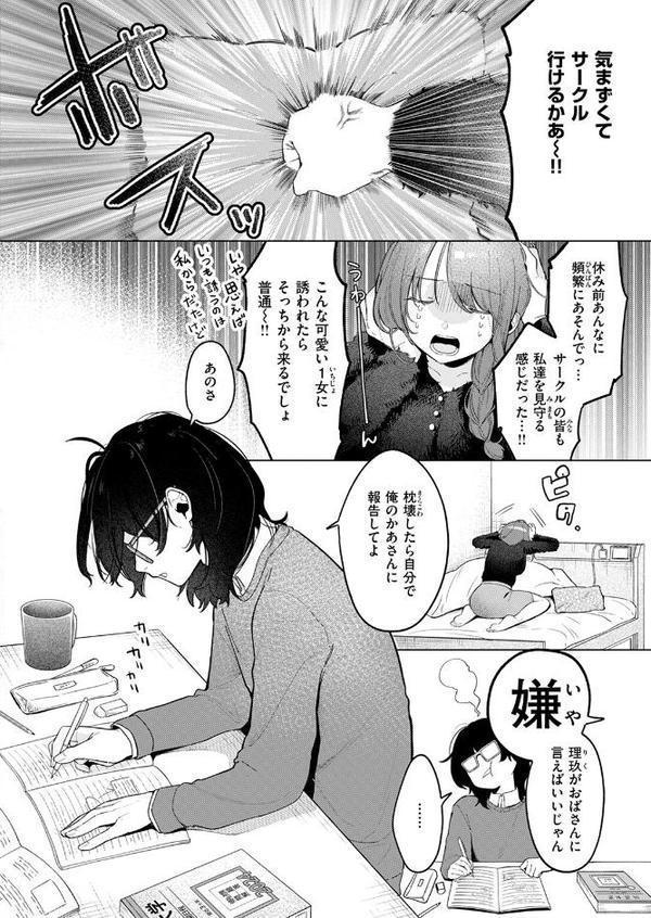 どうでもいいこ