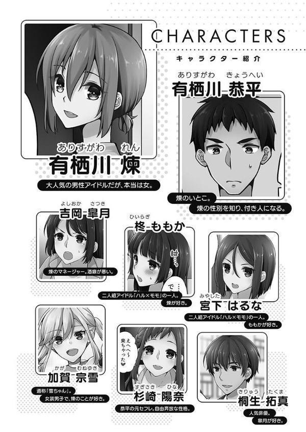 ホントはえっちな女の子。【FANZA限定】【デジタル特装版】【浅月のりと】