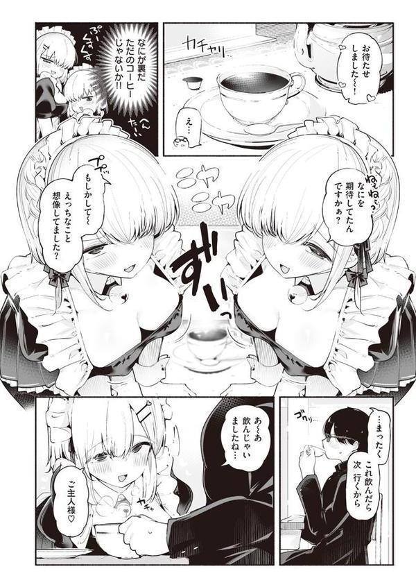 後輩メイドは生イキ双子