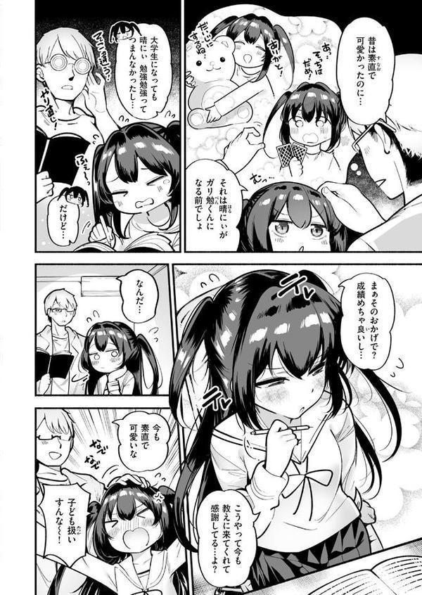 こあくまチアフル