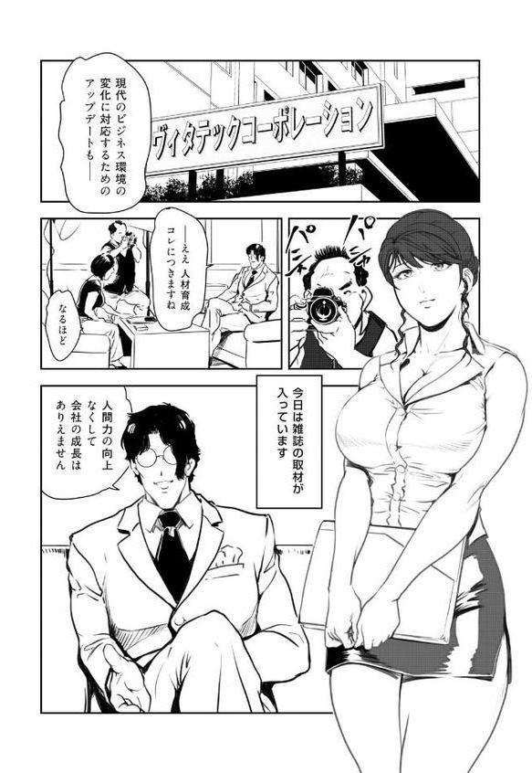 肉秘書・友紀子【岬ゆきひろ】