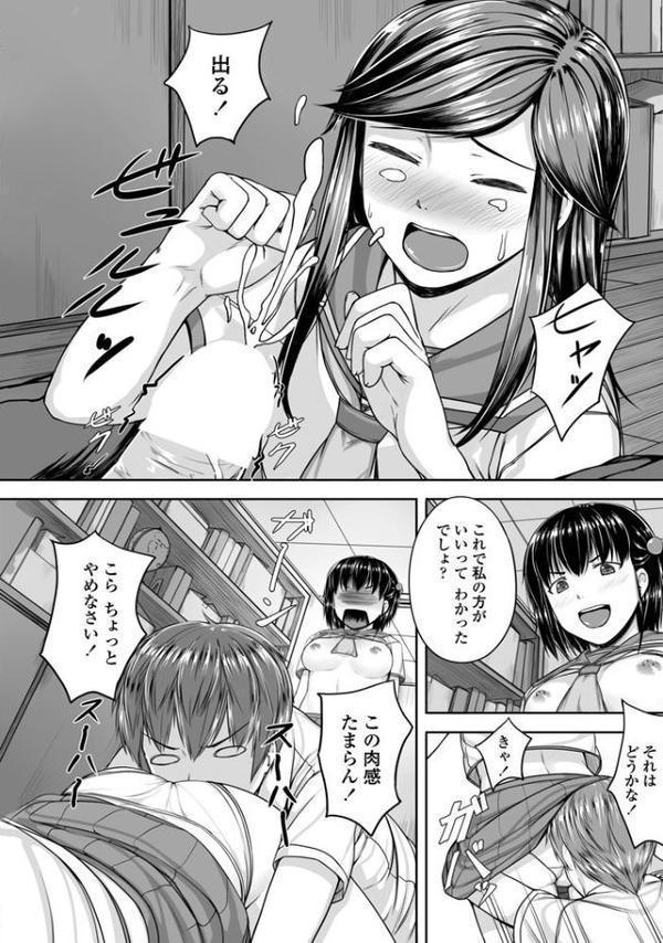Girls order