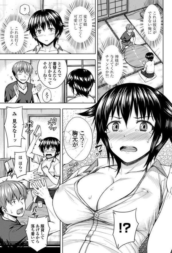 メタモリックガール
