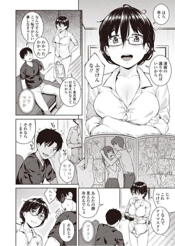 イライラお姉ちゃん
