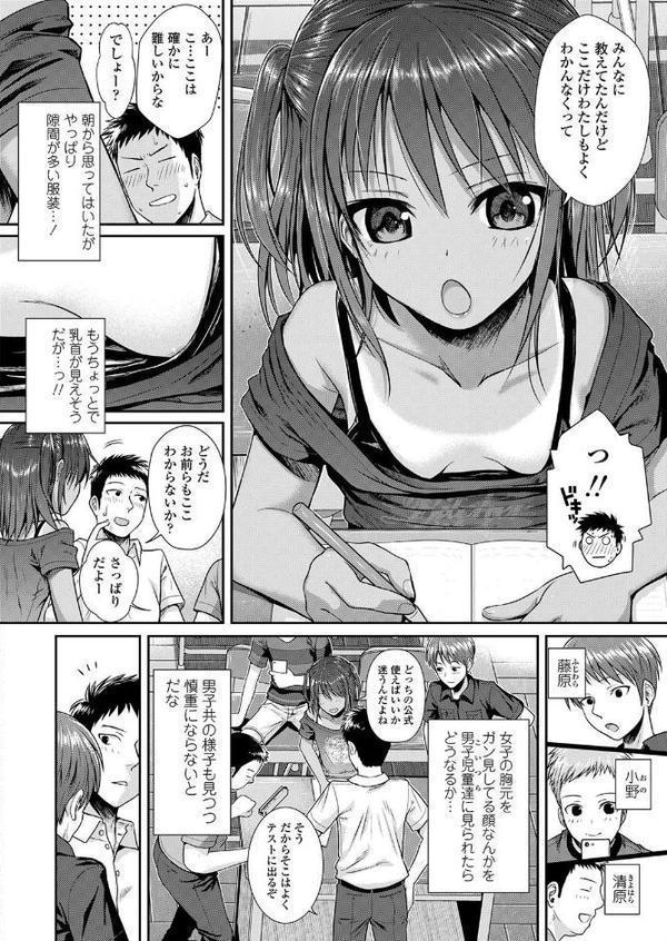 放課後はみんなで