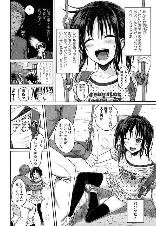 父娘っていいな