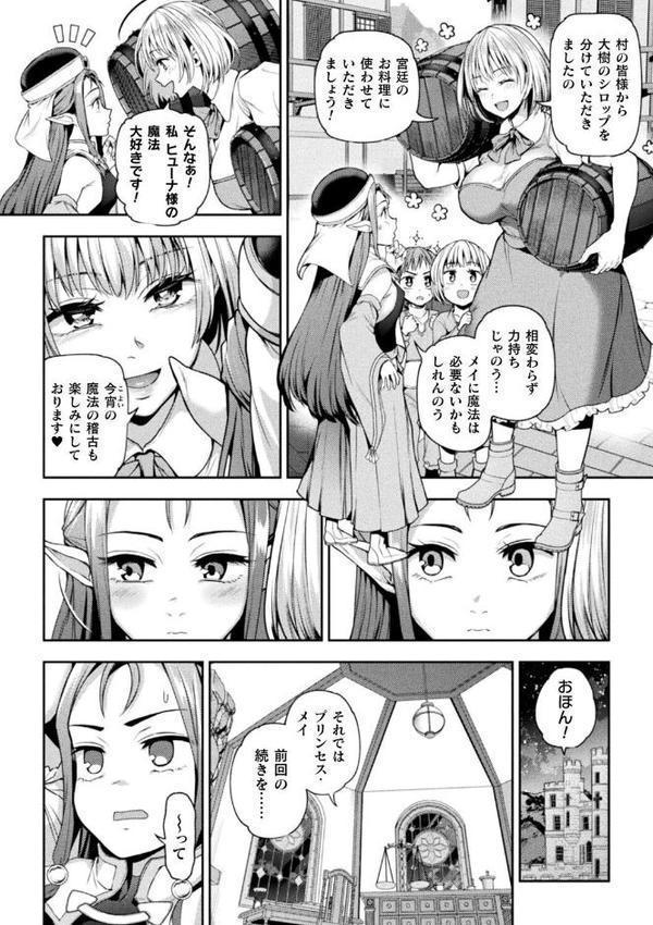 二次元コミックマガジン ロリババァvsロリコンのお姉さんVol.3