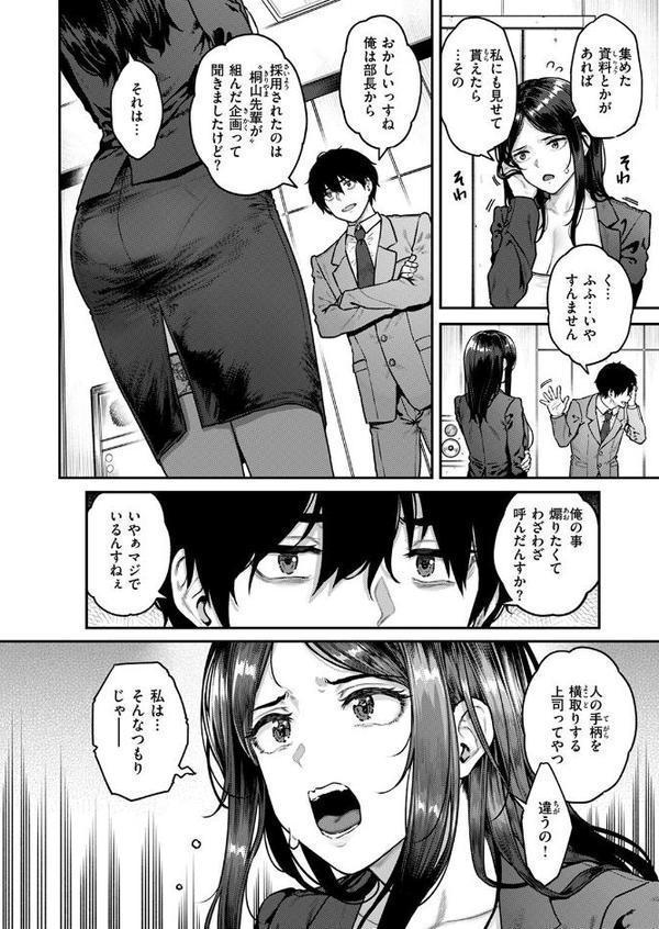 契約社淫
