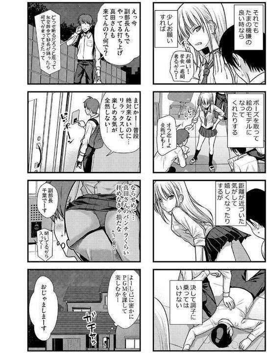うちの紅一点のおっかないギャルが打ち上げで酔っ払ったので… 1